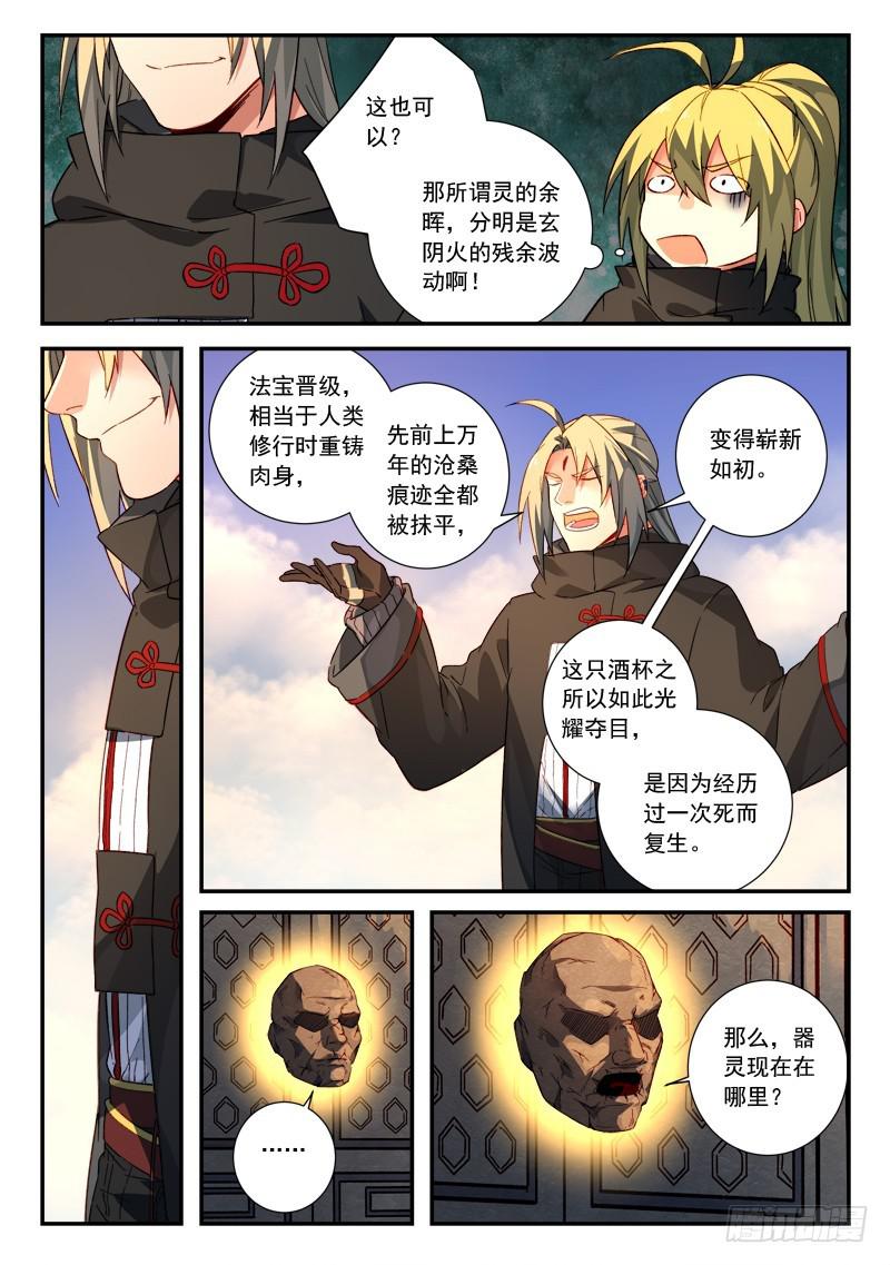 第五百一十九章2