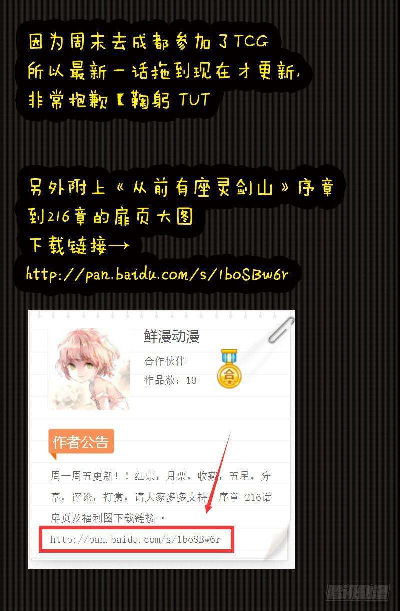 第二百一十六章12