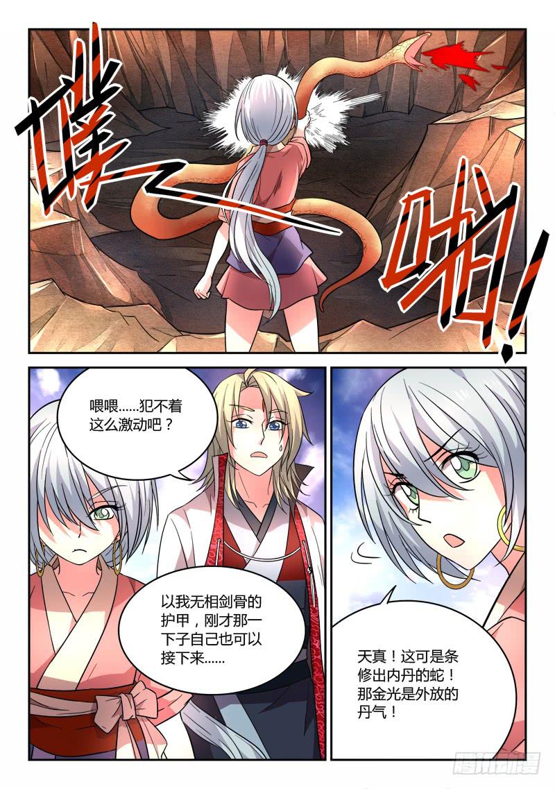 第五十九章5