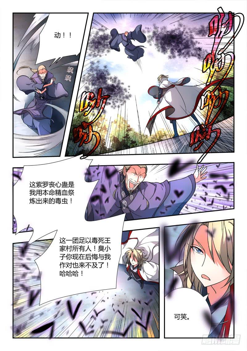 第八十八章1