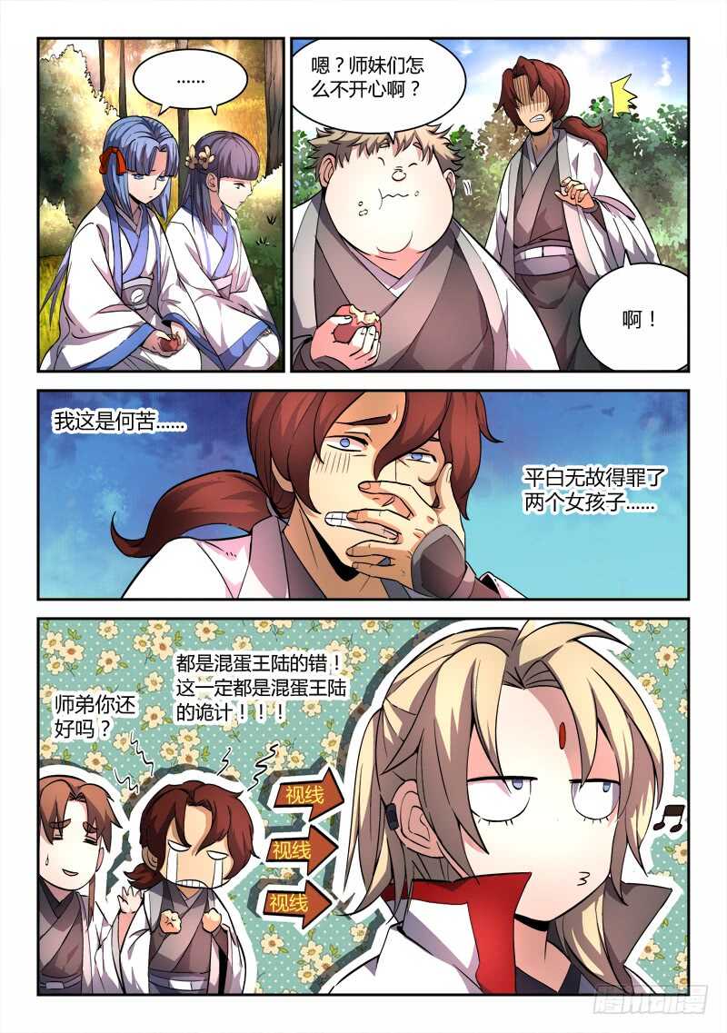 第六百一十二章5