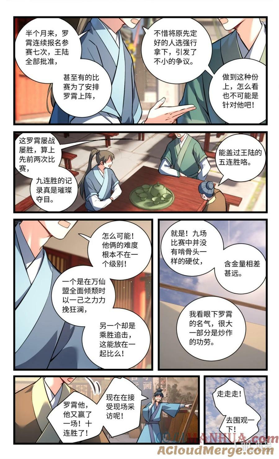 第八百五十七章7