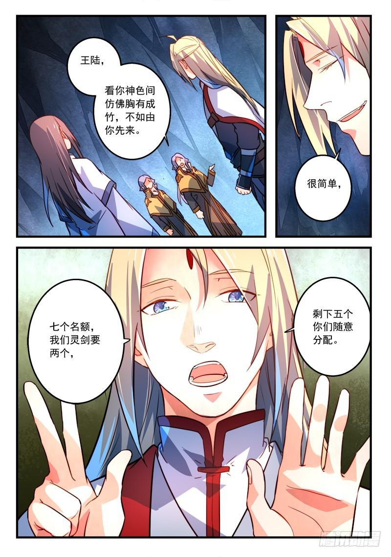 第三百二十一章10