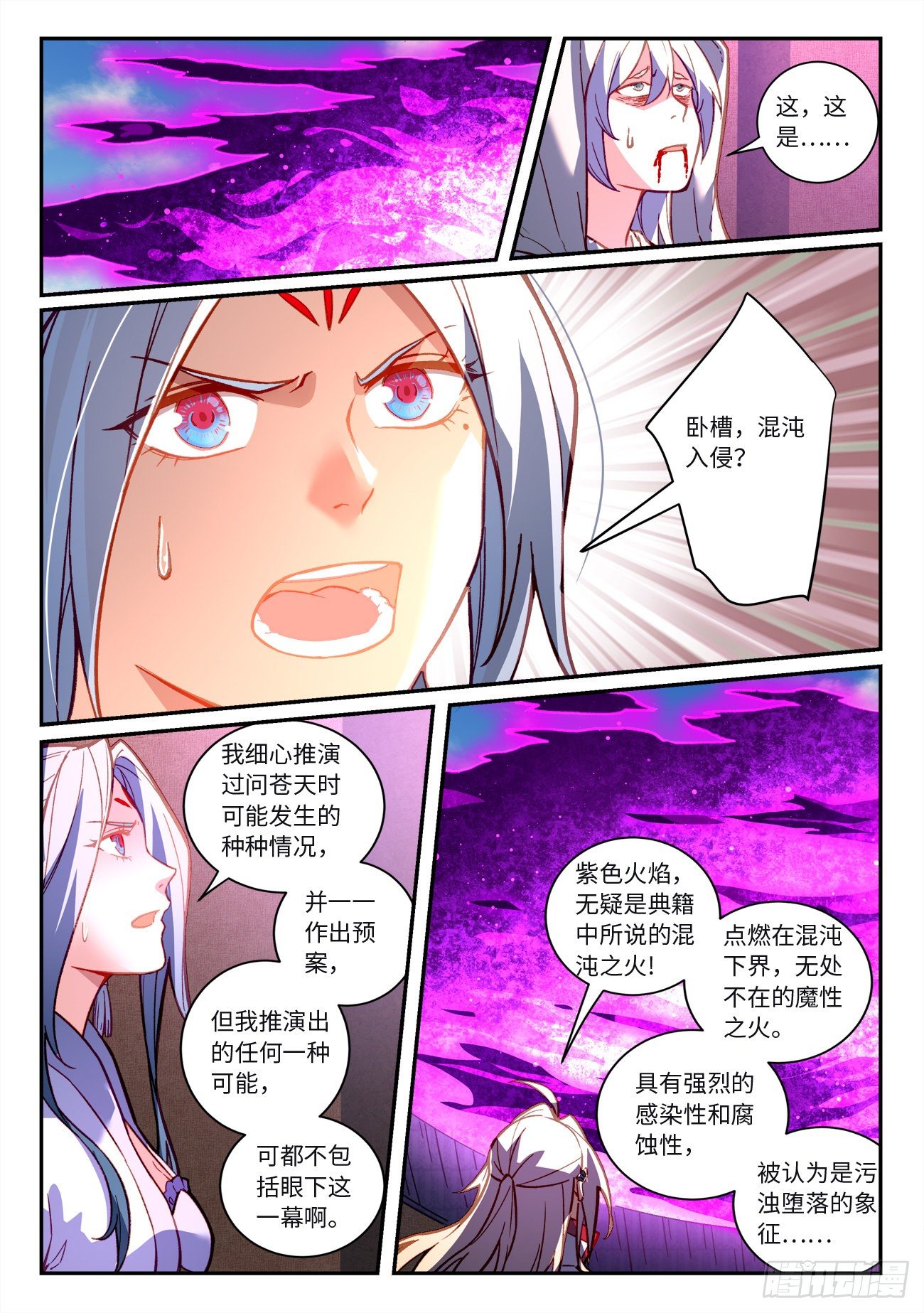 第七百二十三章2