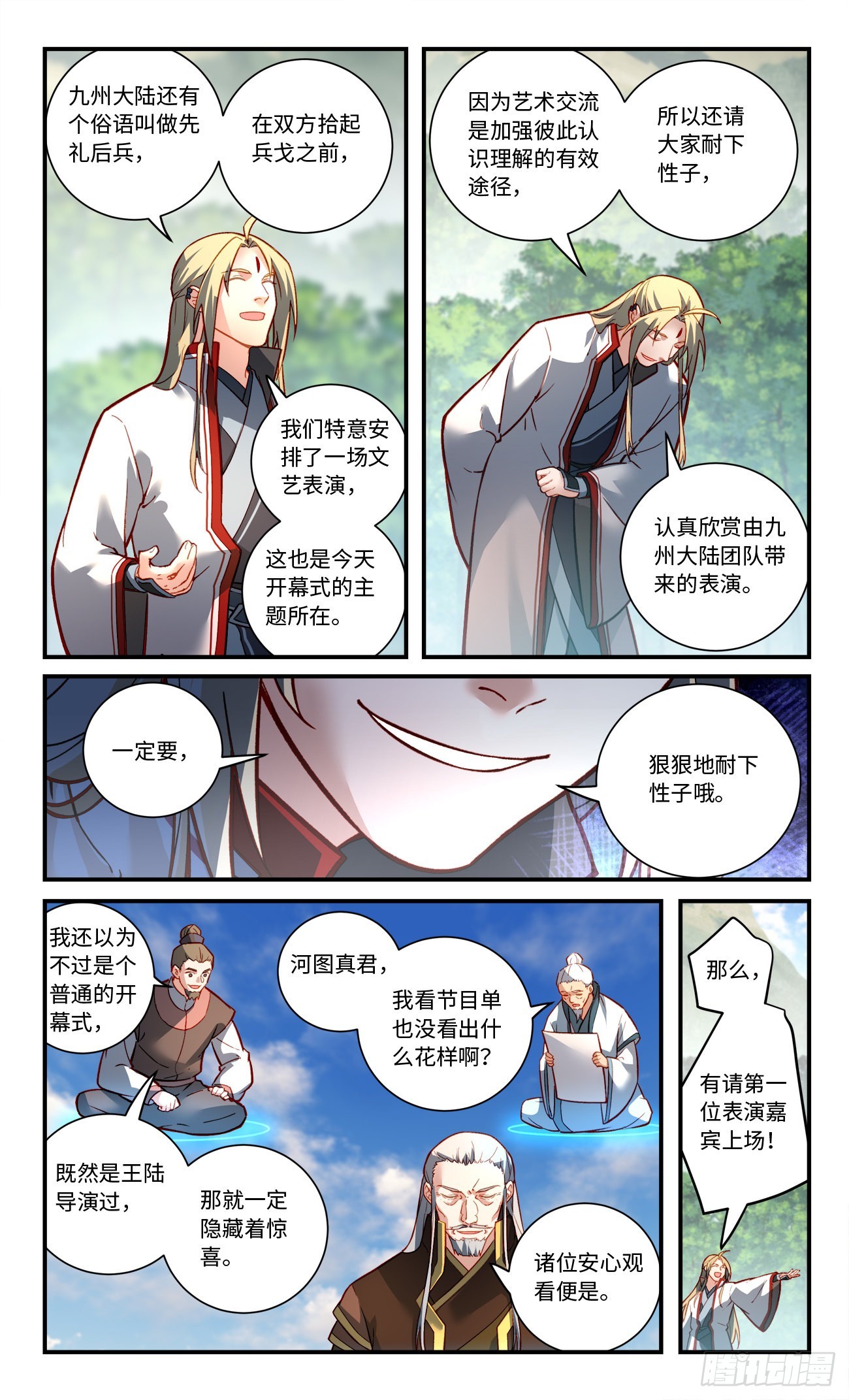 第七百九十三章6