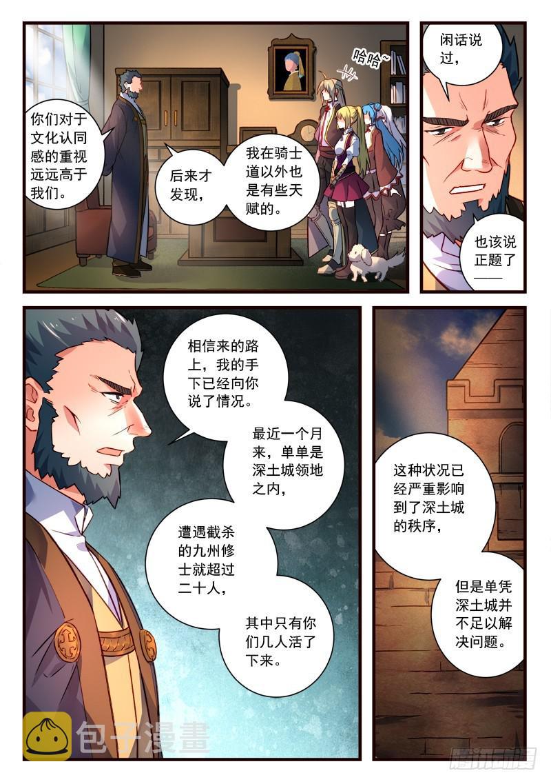 第四百三十八章6