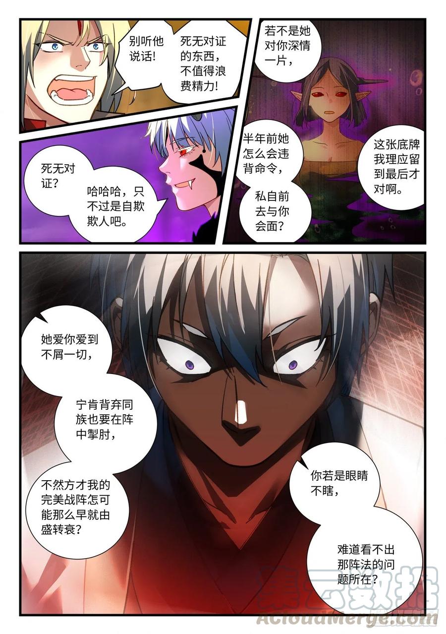 第六百八十五章6