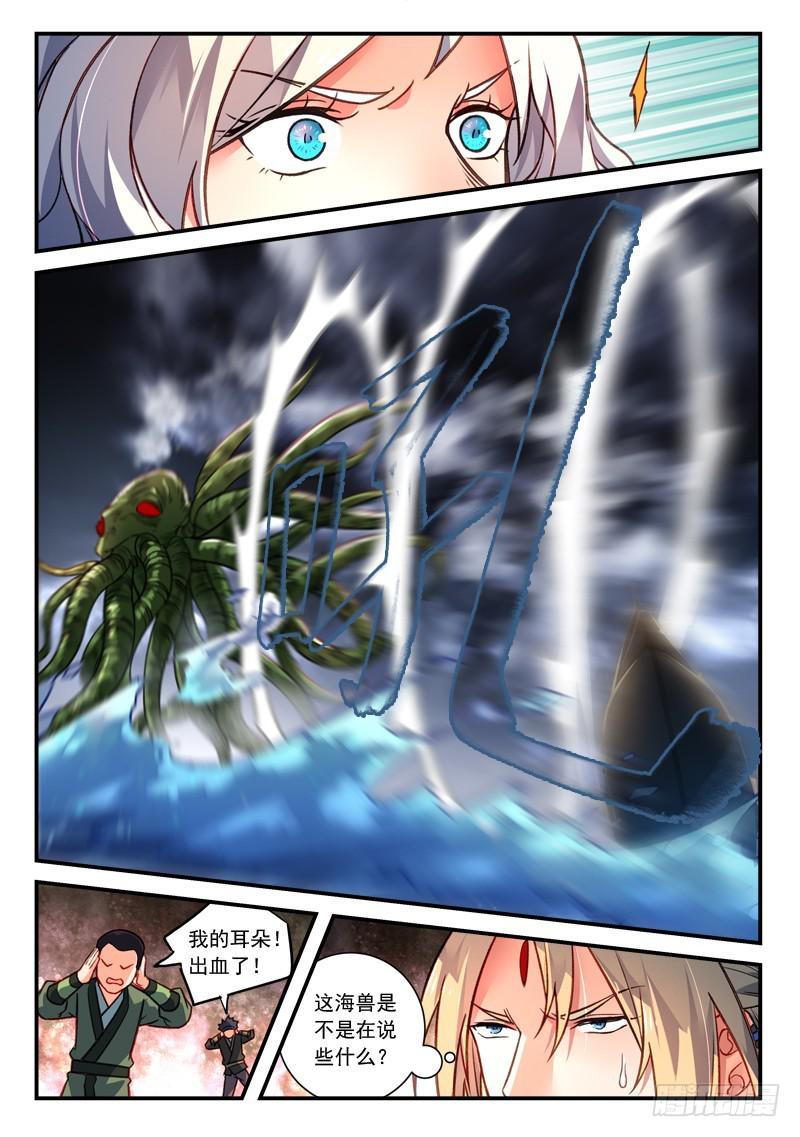 第四百二十九章6