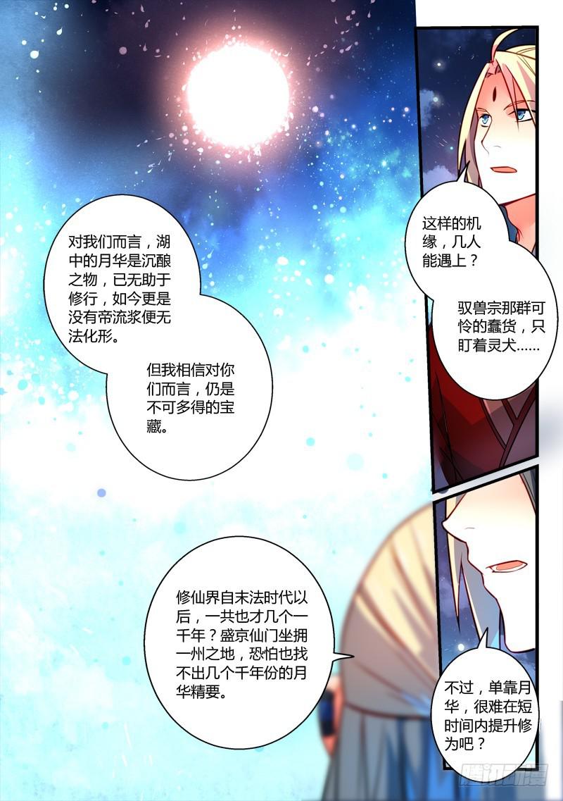 第二百六十二章6