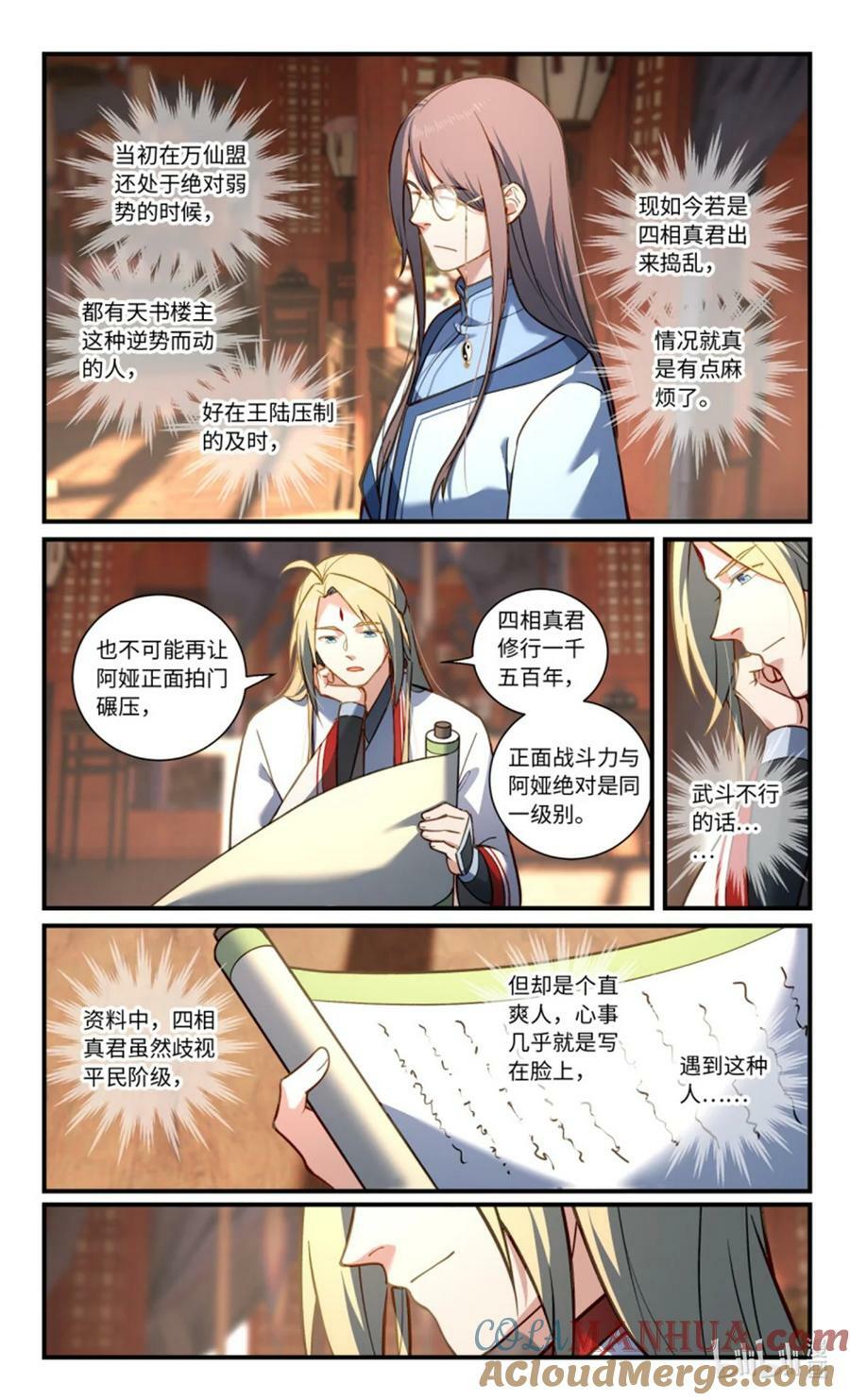 第八百五十五章7