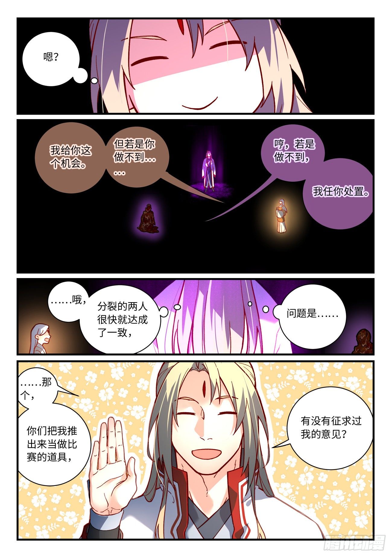 第七百三十章7