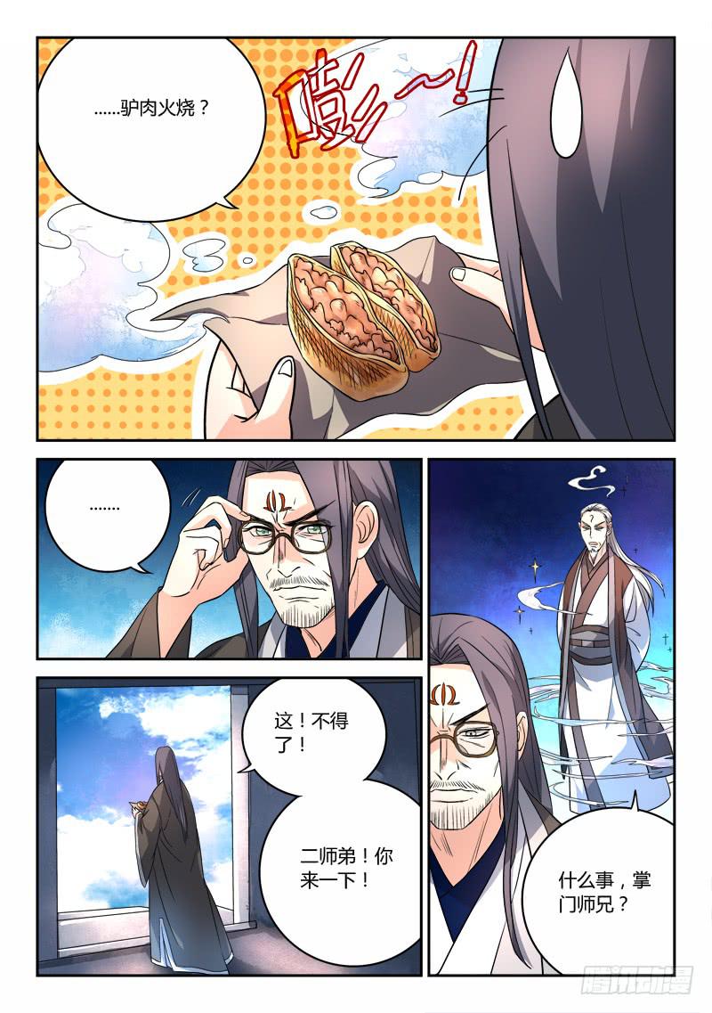 第七十六章7
