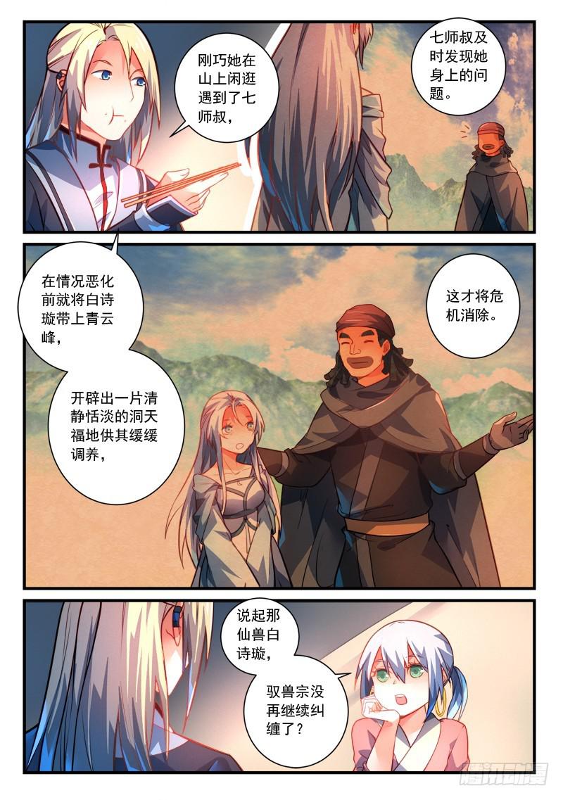 第二百七十七章5