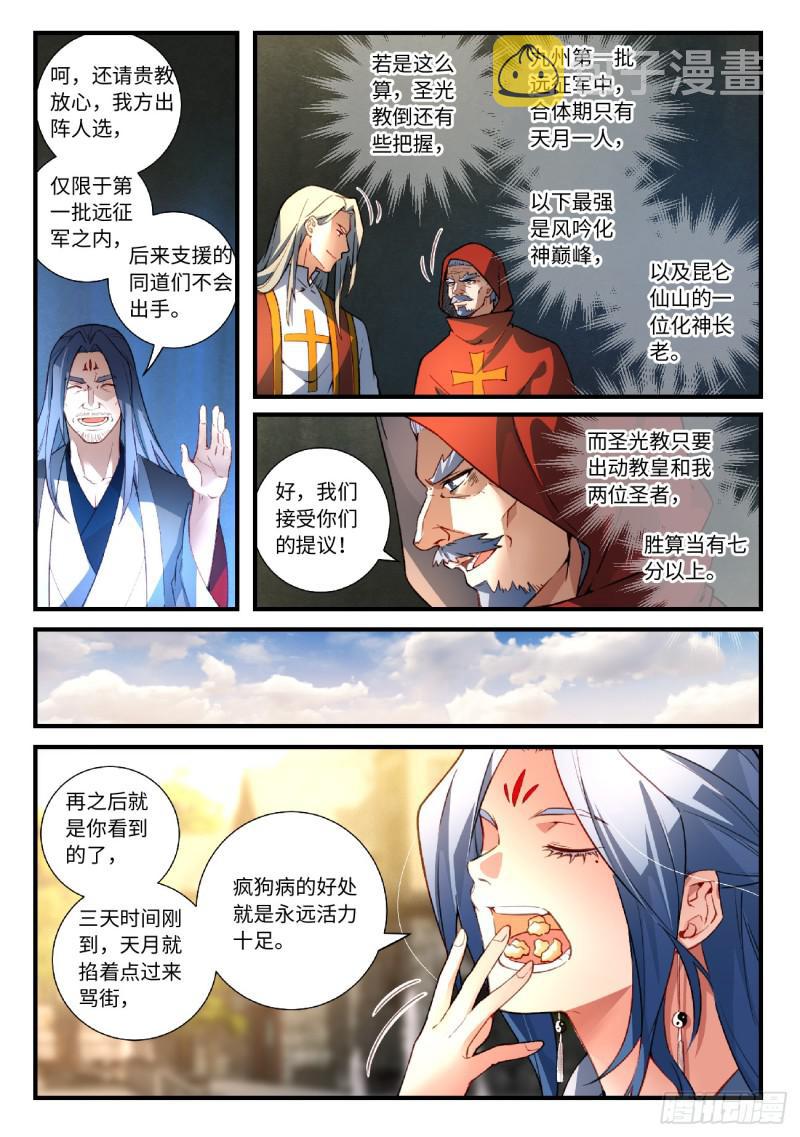第五百六十章8