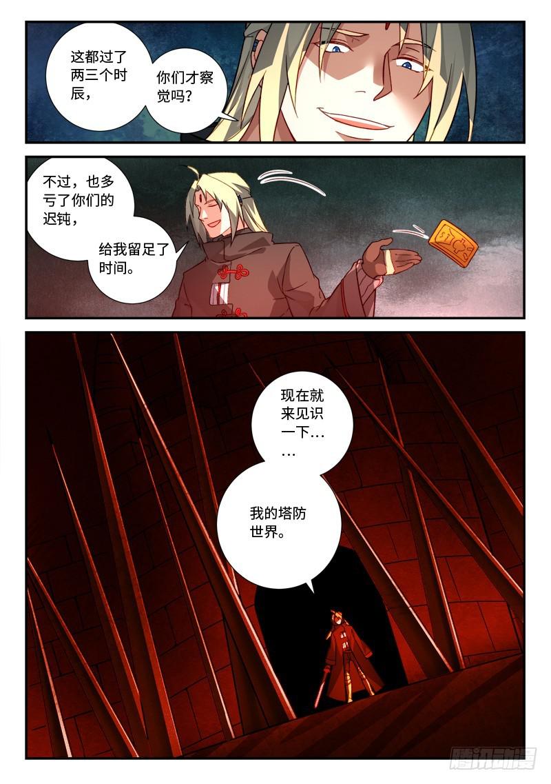 第五百二十七章10