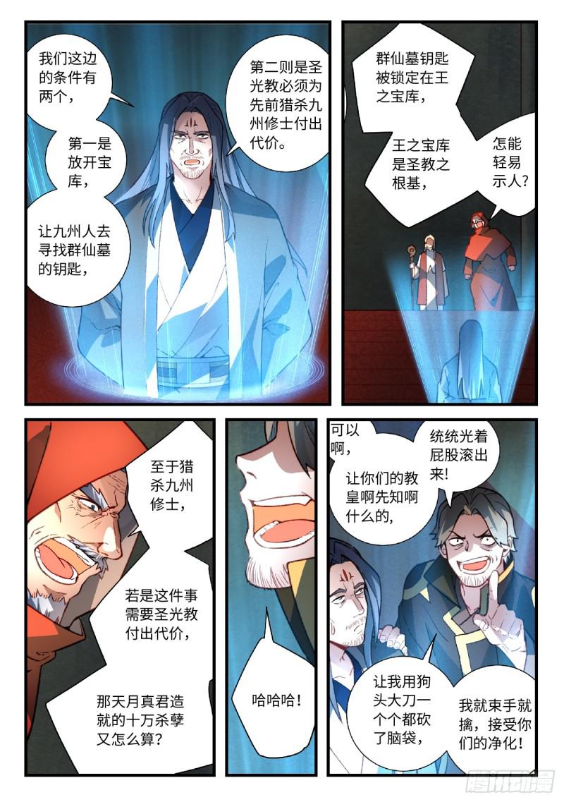 第五百六十章5