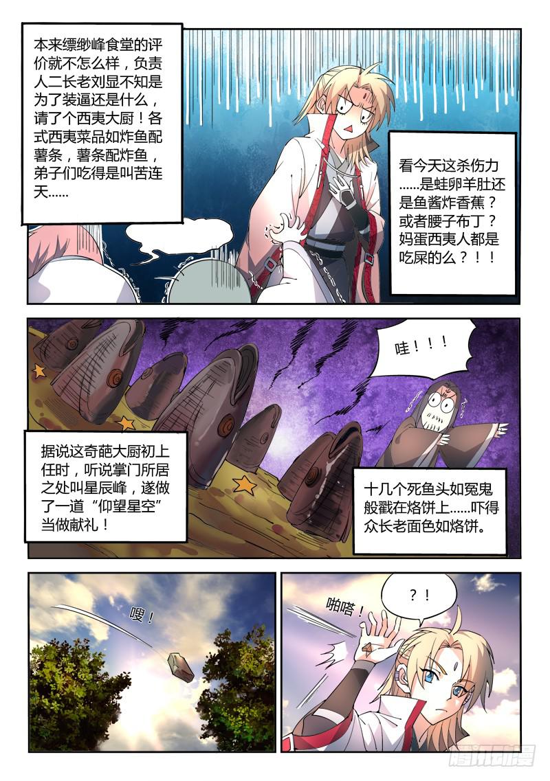 第二十九章9