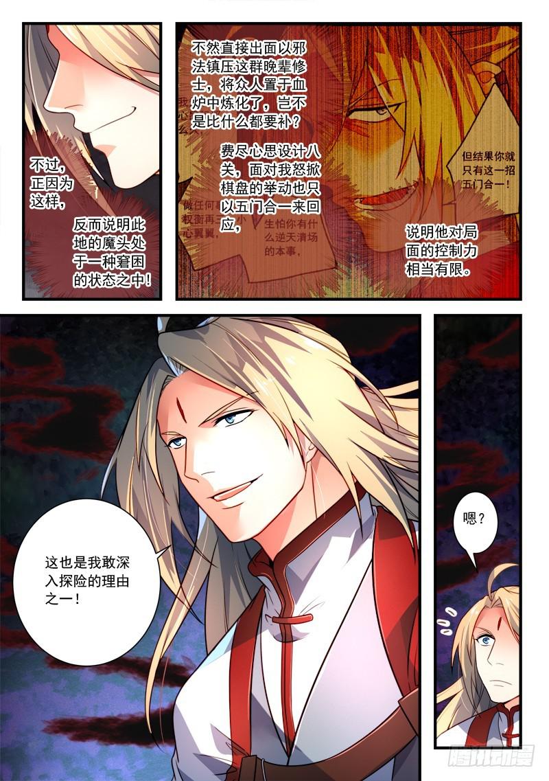 第三百五十五章3