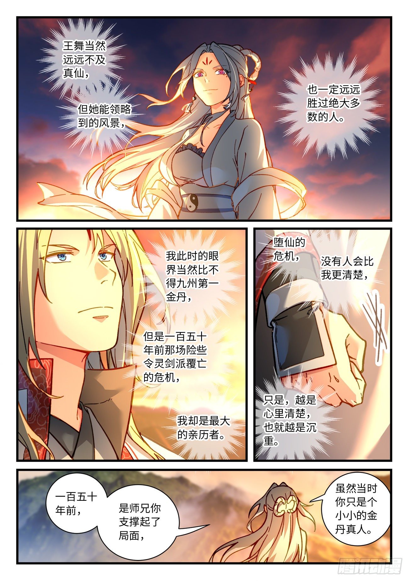 第七百一十六章5