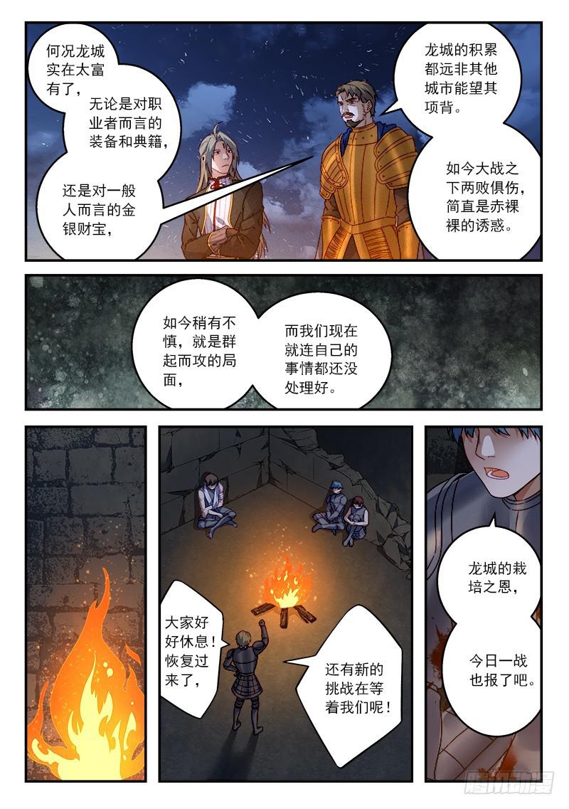 第五百零六章4