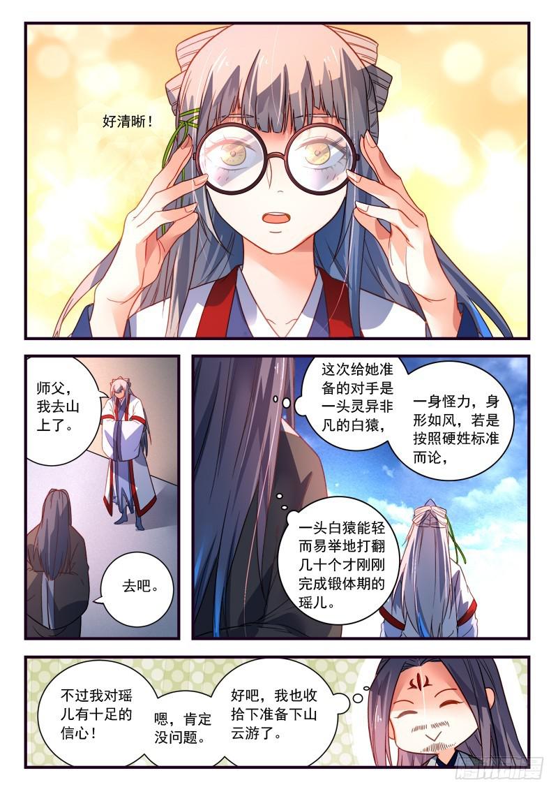 第三百七十章9