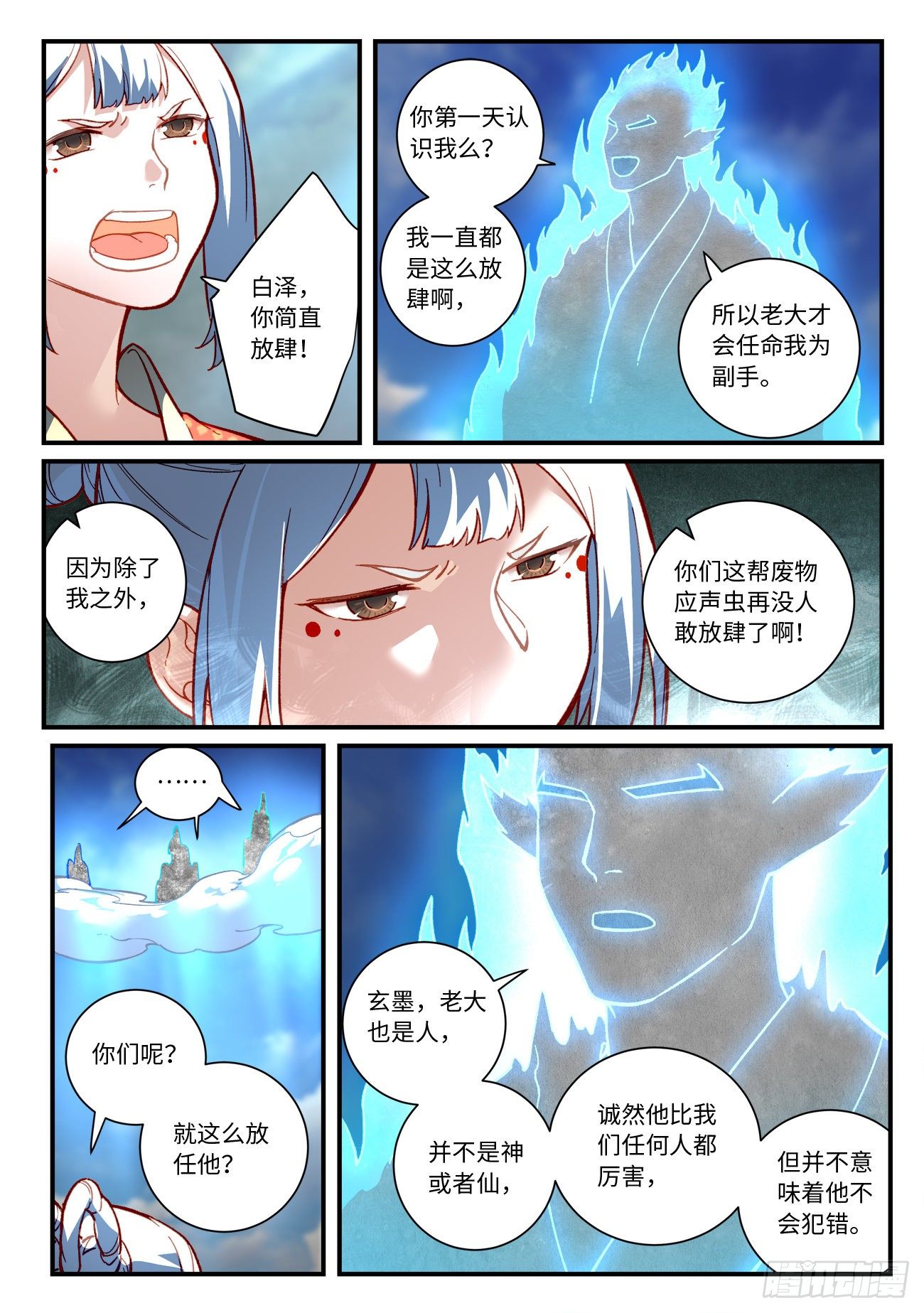 第七百四十七章8