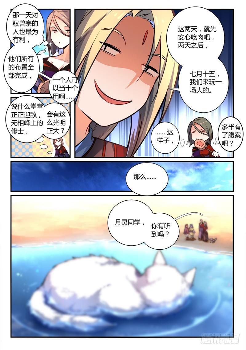 第二百六十五章7