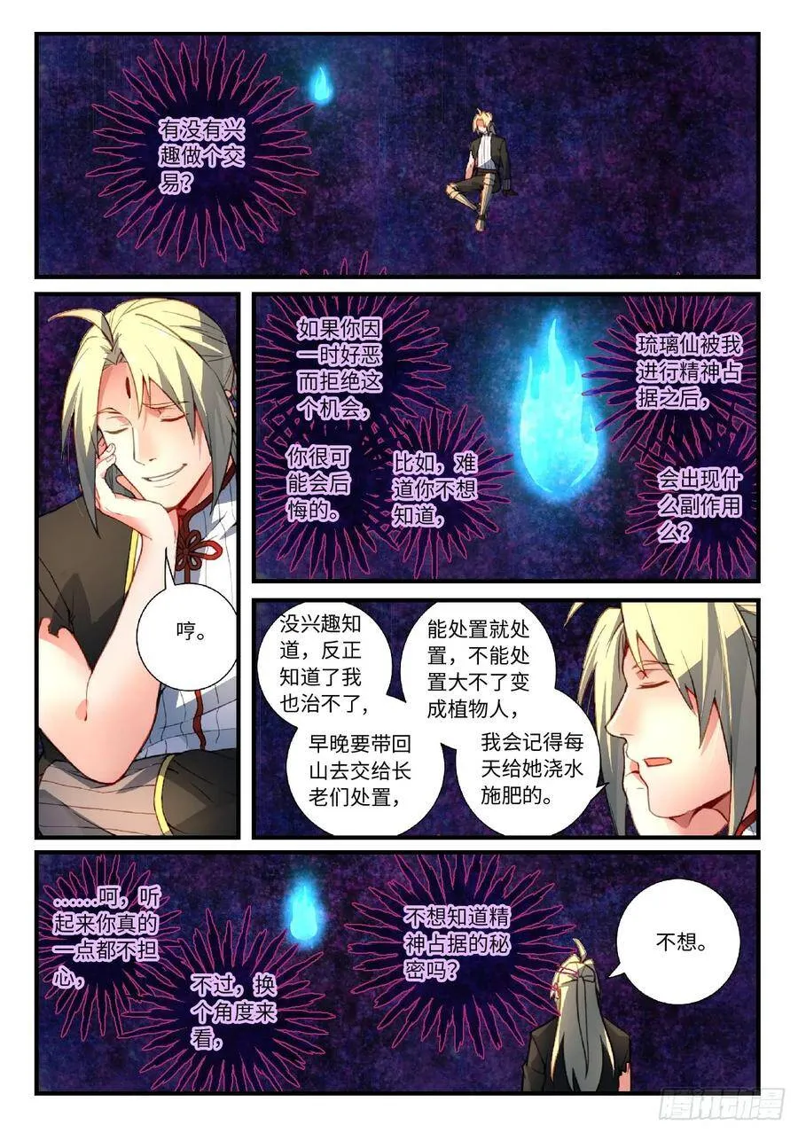 第五百二十二章 212