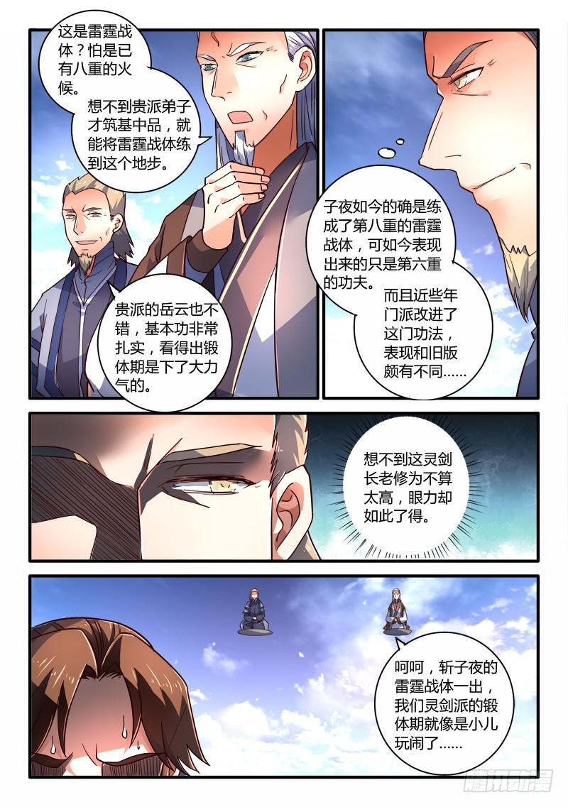 第二百零六章2