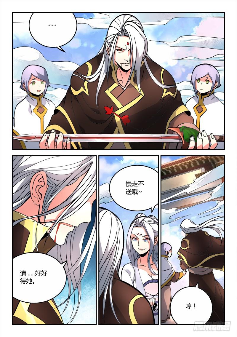 第七十五章6