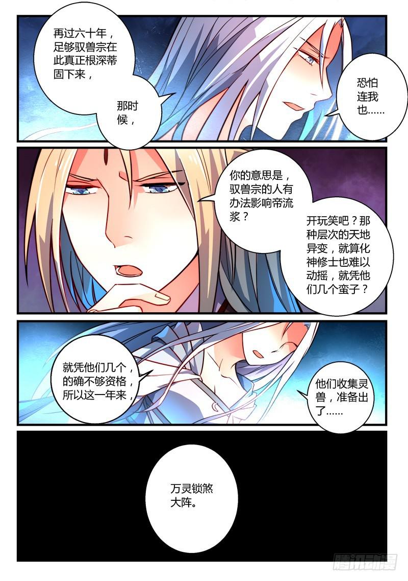 第二百六十二章2