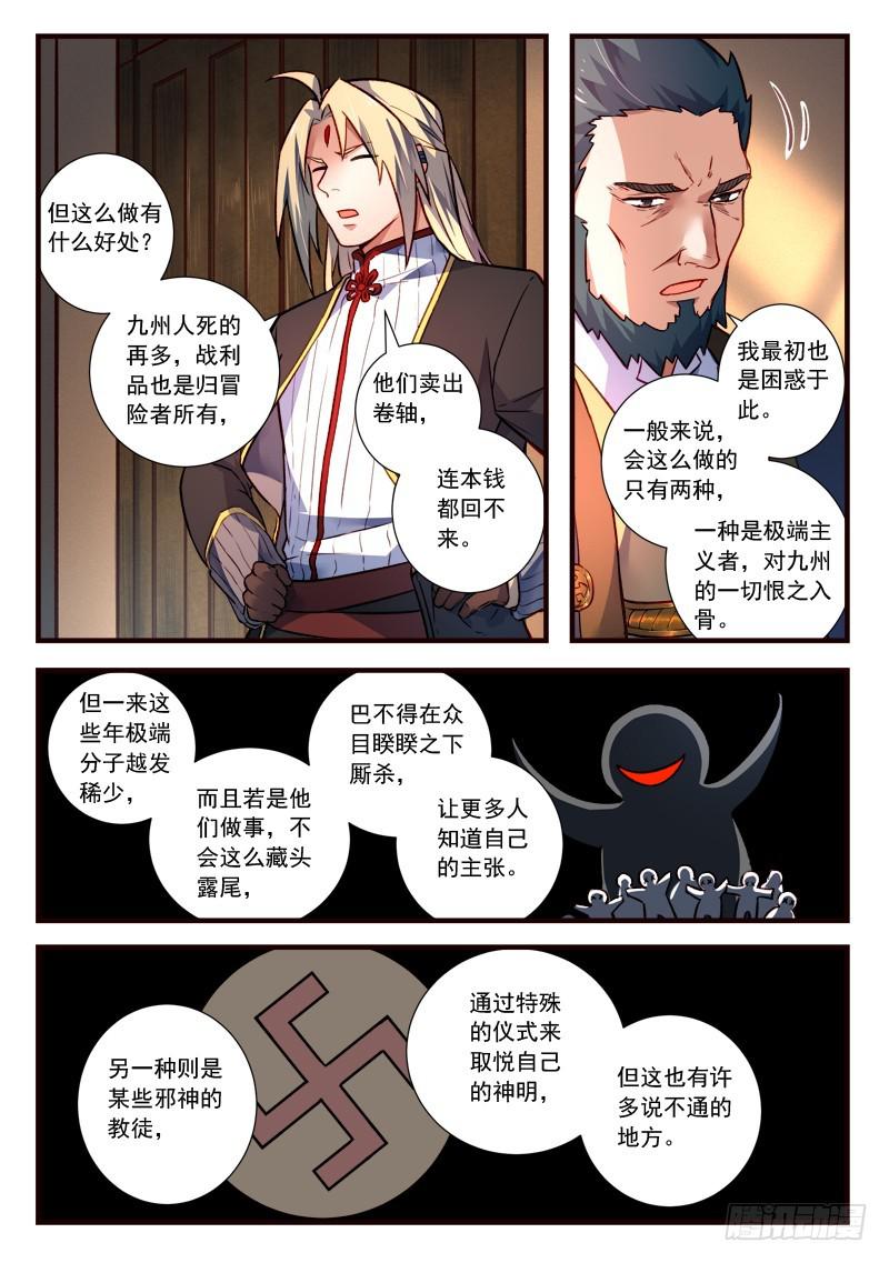 第四百三十八章10