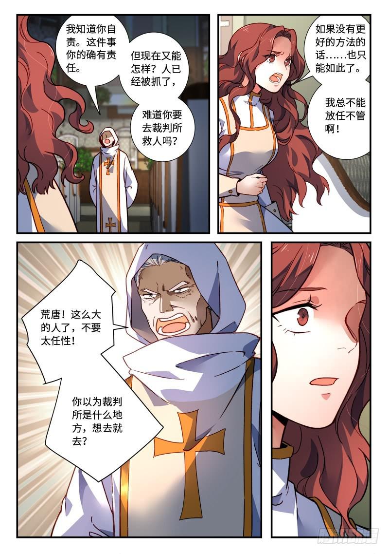 第四百八十一章2