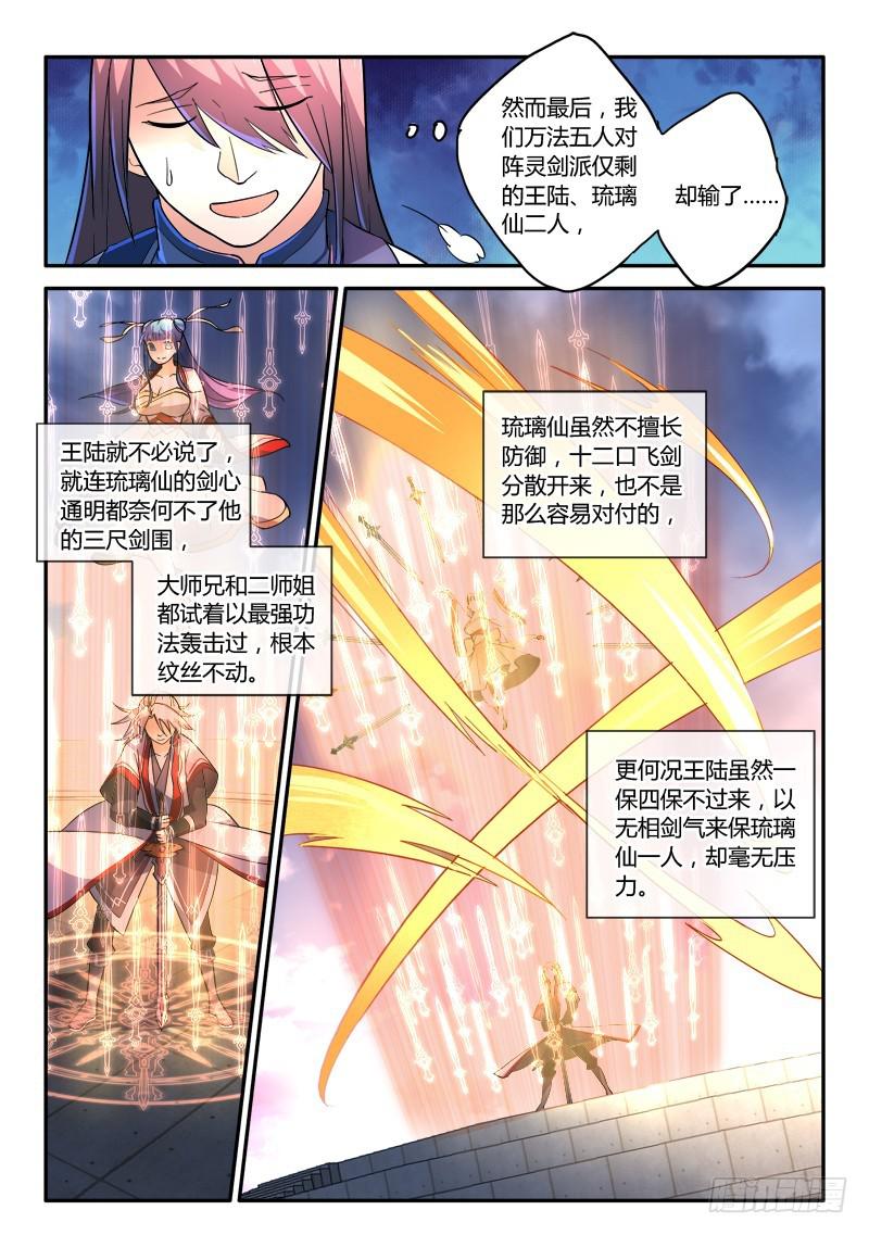 第二百五十章4