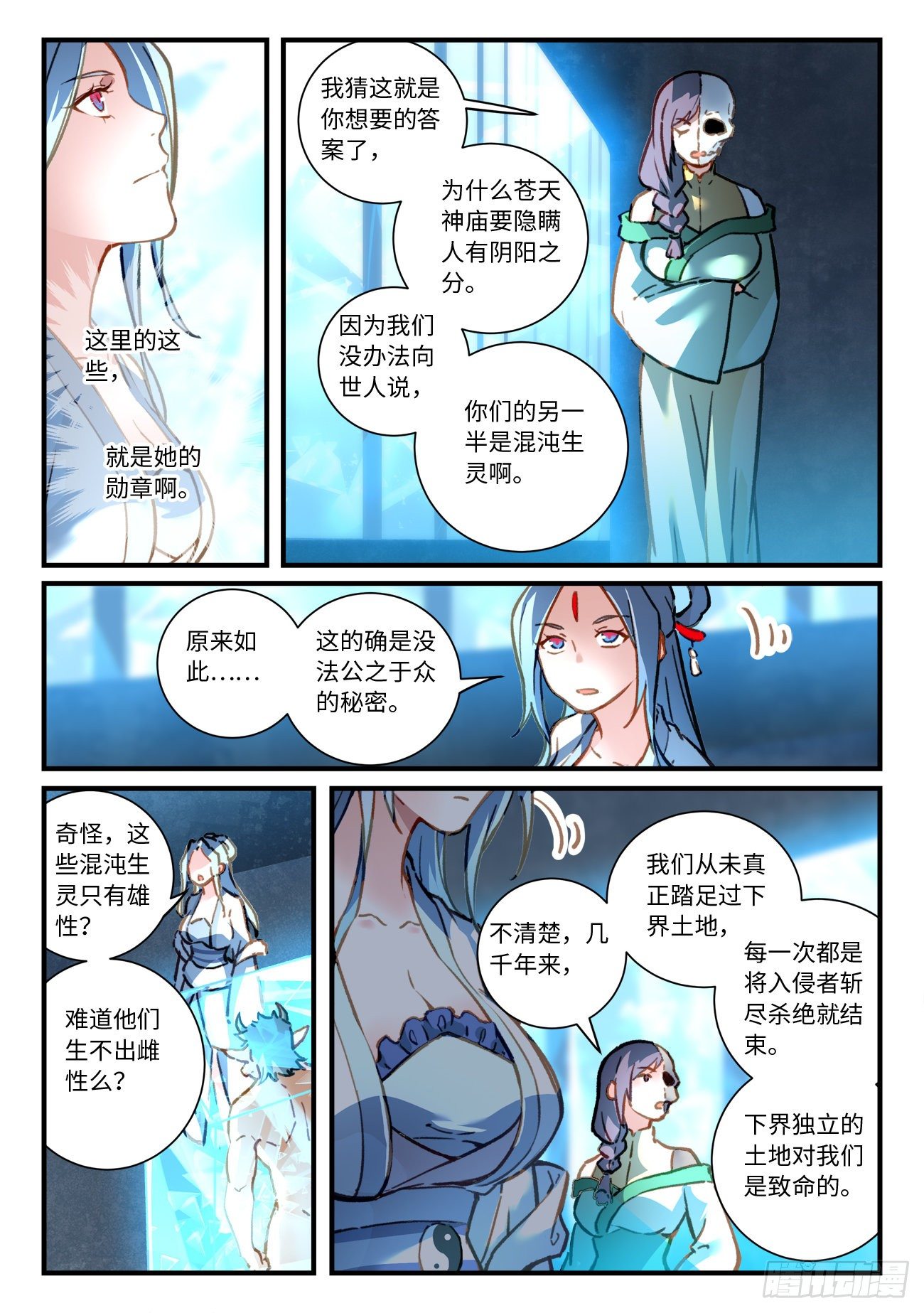 第六百九十九章3