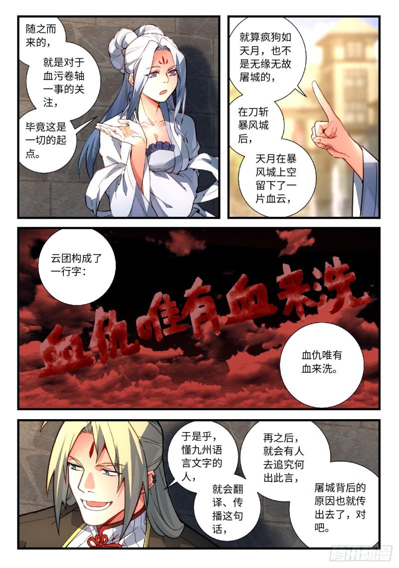 第五百五十九章7
