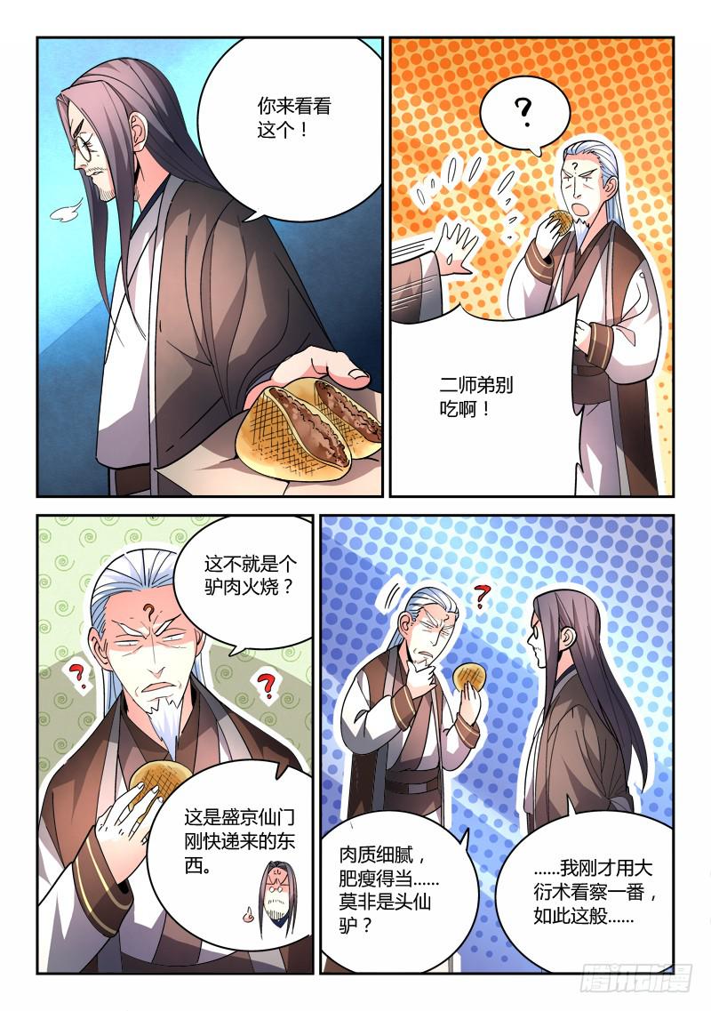 第七十六章8