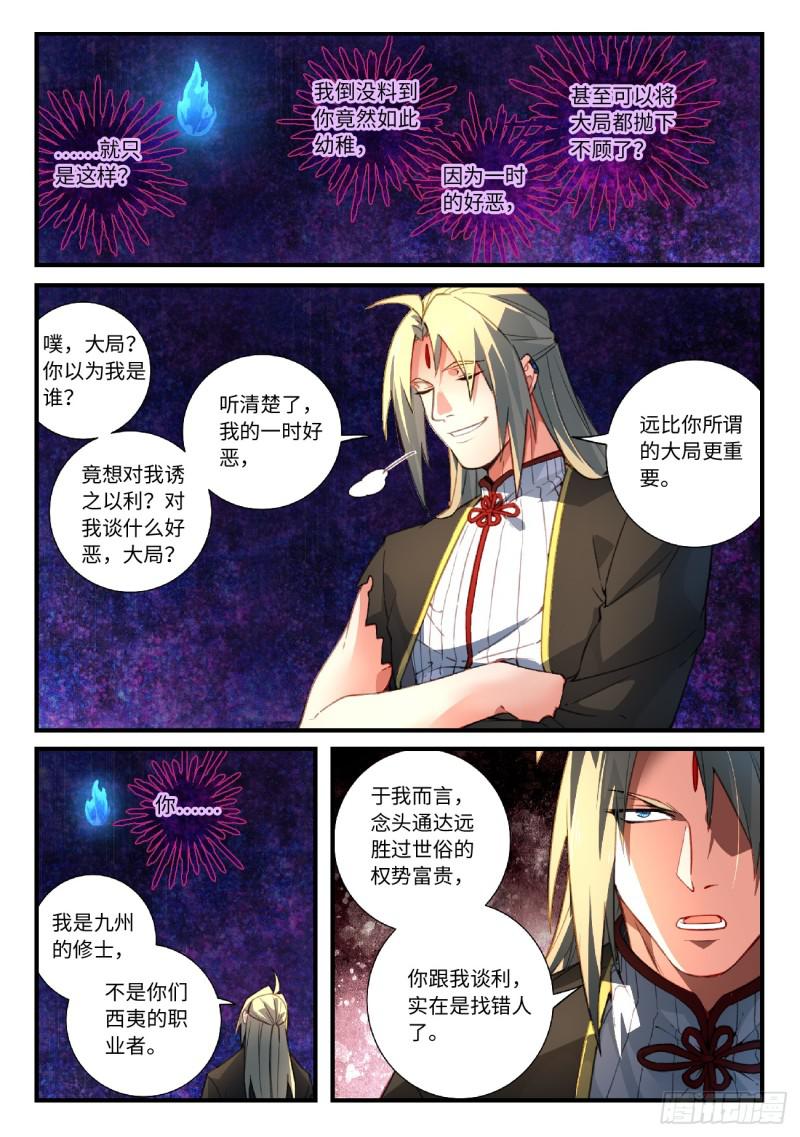 第五百五十四章7
