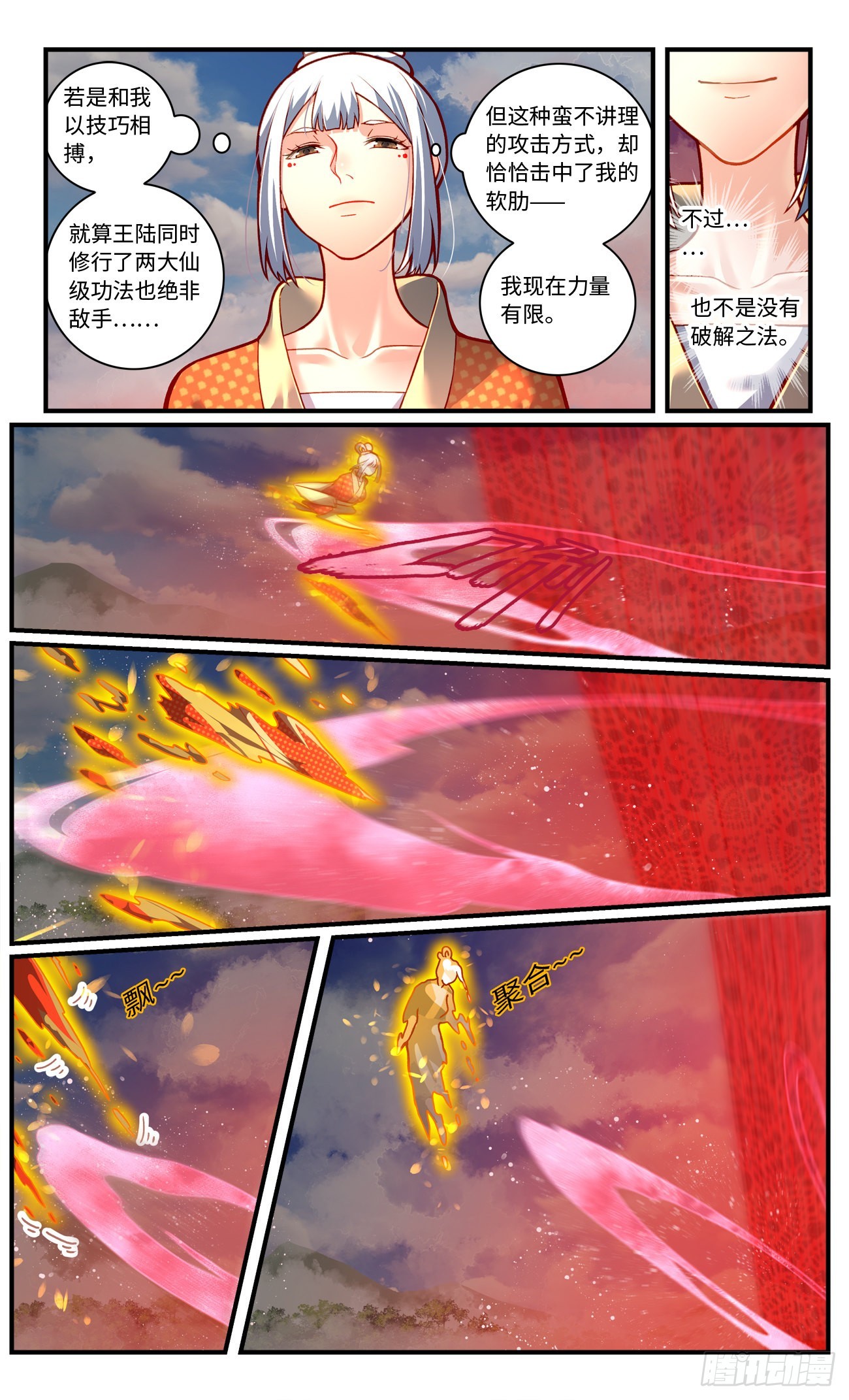 第七百八十五章3