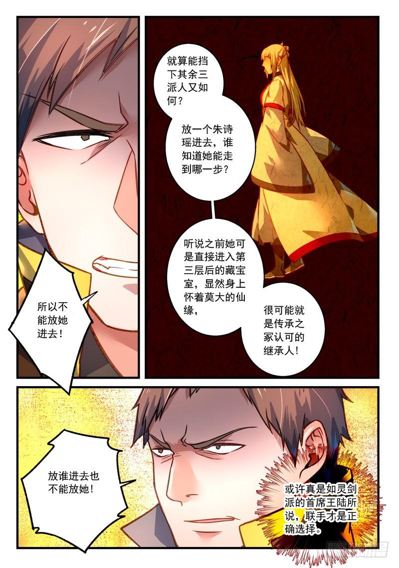 第三百零三章3