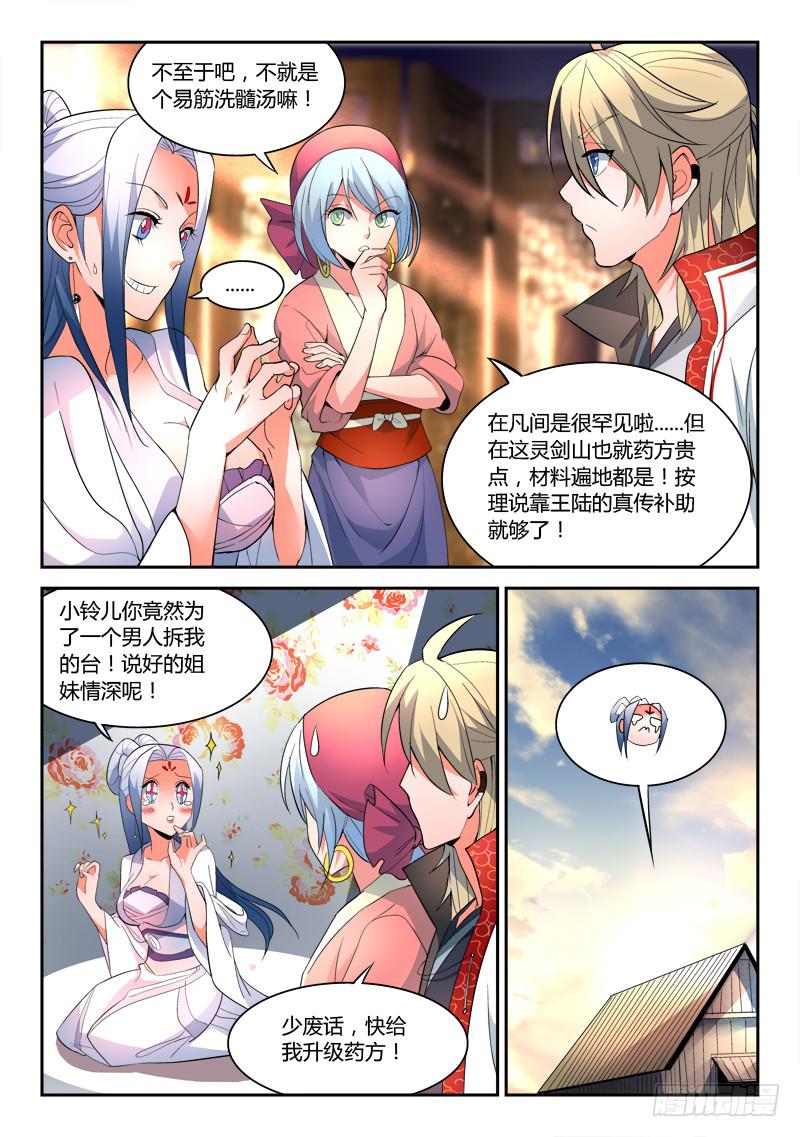 第三十五章2