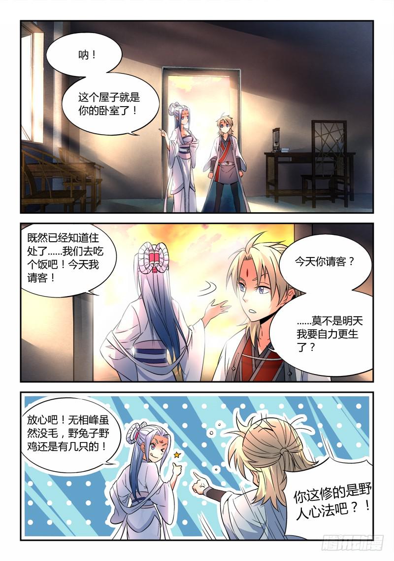 第二十六章10