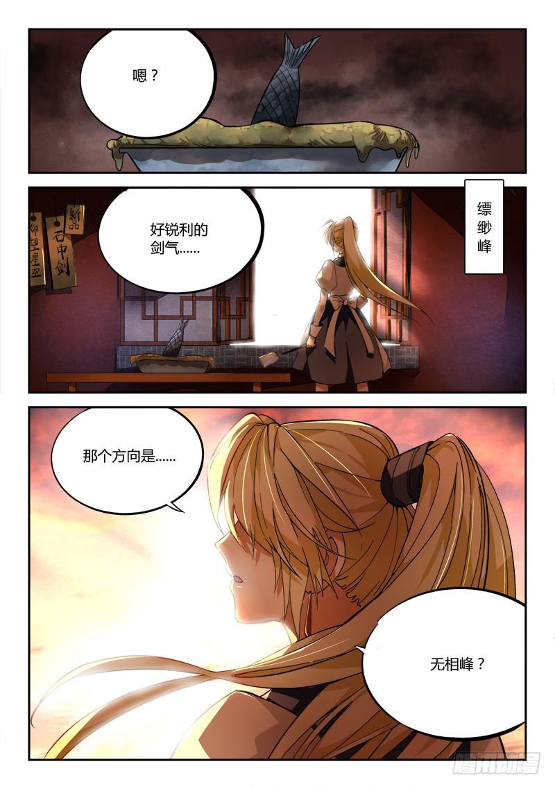 第六十三章5
