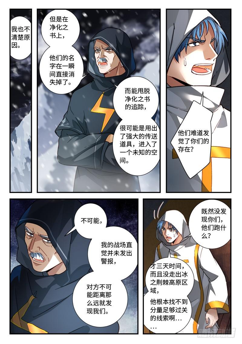 第五百二十一章5