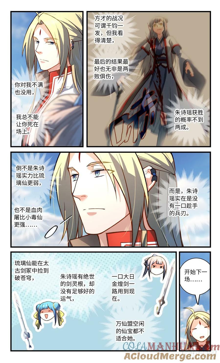 第八百四十七章4