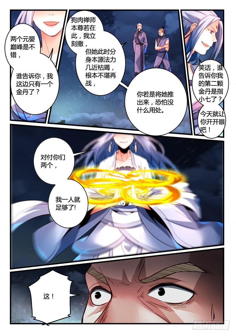 第二百七十二章10