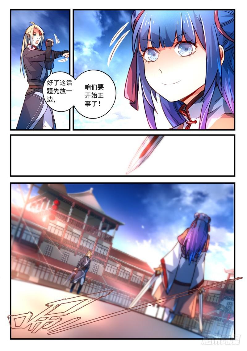 第二百七十七章10