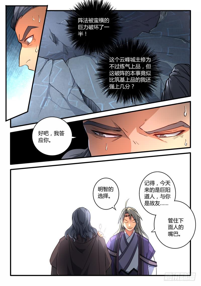 第一百九十二章8