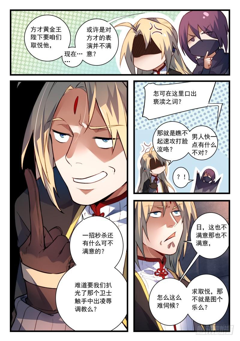 第四百四十四章2