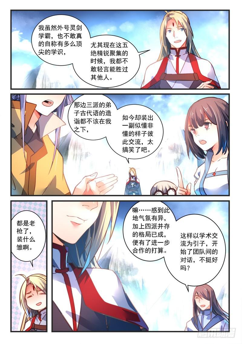 第三百零四章7